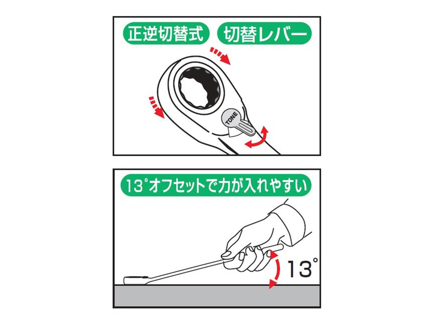 TONE トネ 切替式ラチェットメガネレンチセット RMR700　工具　TONE　トネ ｜トルクレンチ デジタル 工具 整備士 自動車 バイク DIY 日本製 メンテナンス 15001-4000024