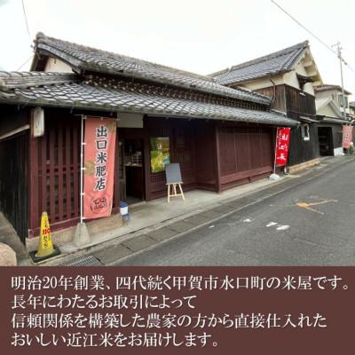ふるさと納税 甲賀市 【令和7年産】近江米コシヒカリ白米5kg |  | 03