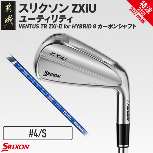 (特注対応)スリクソン ZXiU ユーティリティ VENTUS TR ZXi-II for HYBRID 8 カーボンシャフト (4/S)【2027モデル】〔JC-C702-4S-co〕 ゴルフクラブ