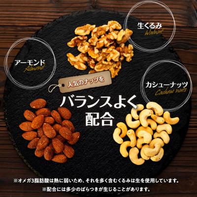ふるさと納税 箕輪町 無塩 3種入り 直火焙煎ミックスナッツ 2kg(400g×5袋 小分け) |  | 02