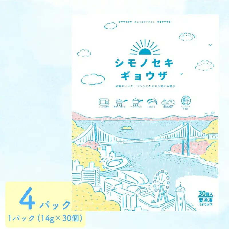 シモノセキギョウザ 120個 冷凍 餃子 IB 【 餃子 】