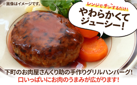 【全12回定期便】レンジで簡単！ グリル ハンバーグ 10個入り 《豊前市》 【くり助】  国産 [VAJ008]