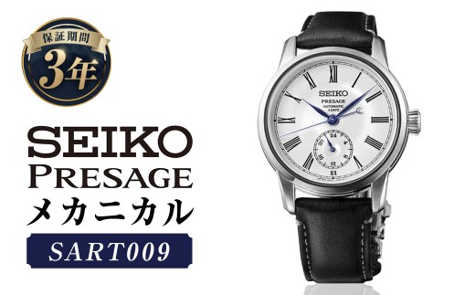 SART009 「セイコープレザージュ」 メカニカル ／ 腕時計 機械式腕時計 時計 ウオッチ ウォッチ watch メンズ SEIKO