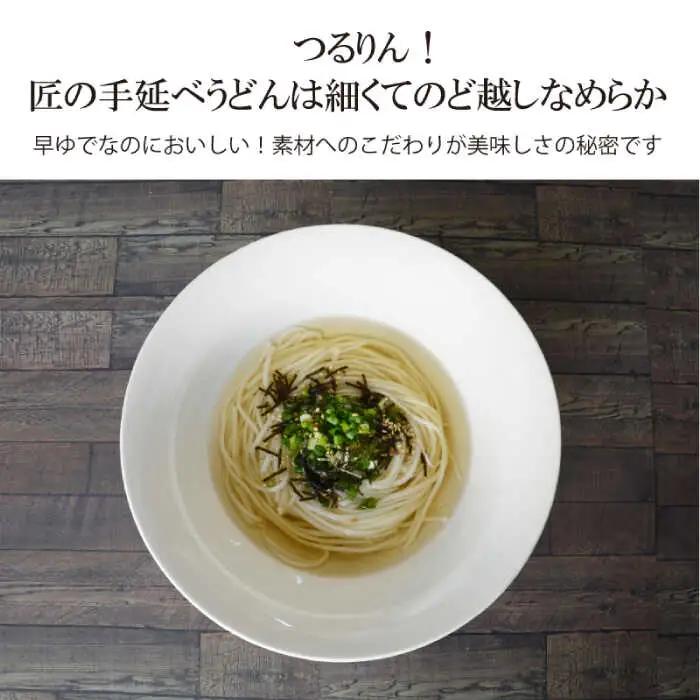 【モチモチでつるっと食感！細うどんが最高！】 こだわりの麺匠が創る 島原手延細うどん 6袋 (36束・1.8キロ) / 島原手延べ うどん ウドン 饂飩 麺 / 南島原市 / ふるさと企画 [SBA0