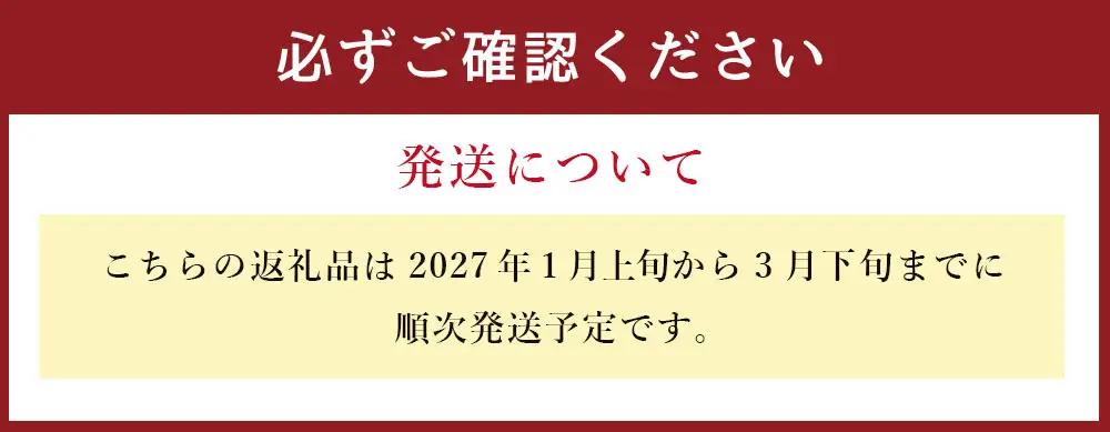 福岡県産 あまおう 800g以上 いちご 苺 【2027年1月上旬-3月下旬発送】