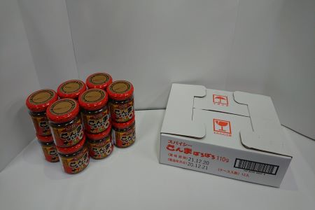 【北海道根室産】スパイシーさんまぼろぼろ110g×12本 A-86002