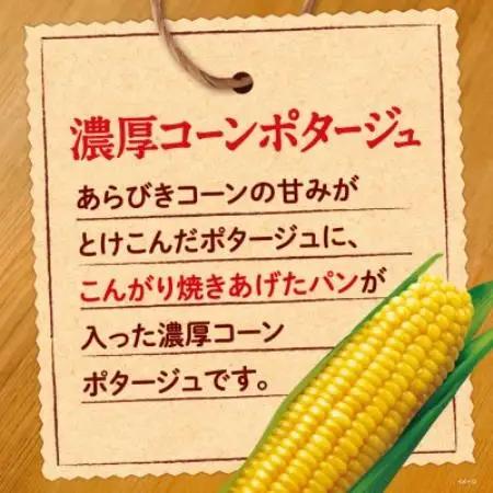 ポッカサッポロ　じっくりコトコトこんがりパン　濃厚コーンポタージュ　計24個(6個×4箱)【1713424】