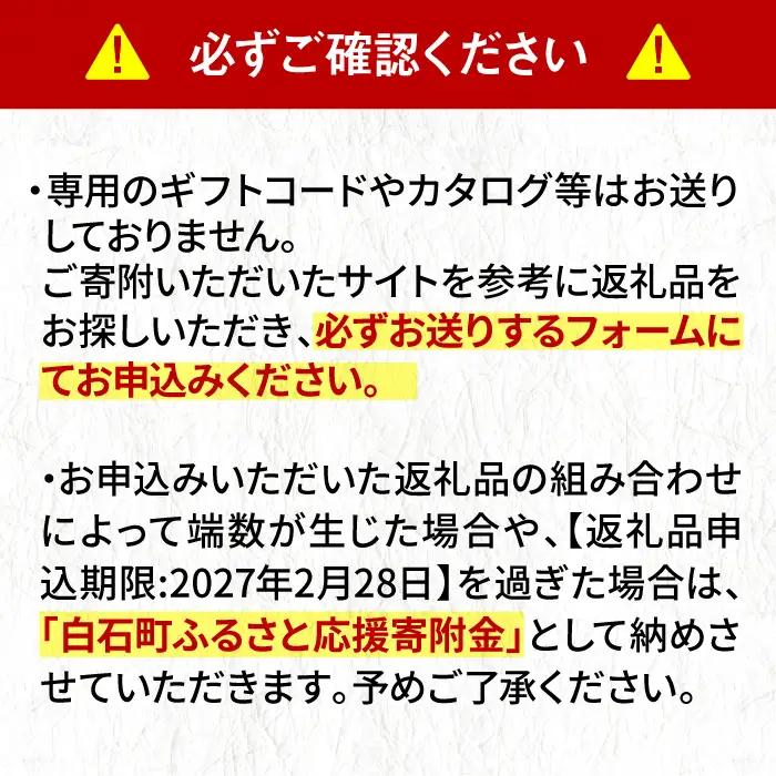 【あとから選べる】佐賀県白石町 ふるさとギフト 3万円分 / あとから [IZY010]