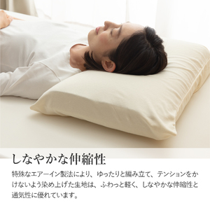  【甲州羽毛ふとん】プレミアムコットンニットまくらカバー（アイボリー）  寝具 まくらカバー コットンニット カバー コットンカバー プレミアムコットンニット 山梨 富士吉田