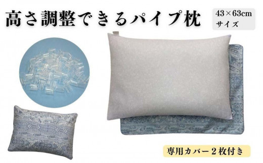 《パイプ枕 カバー2枚付 43x63cm リーブ ブルー》パイプ大リーブBL