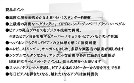 【Roland】電子ピアノHP702/ホワイト【設置作業付き】【配送不可：北海道/沖縄/離島】 楽器 習い事 趣味 大人 子供 演奏 