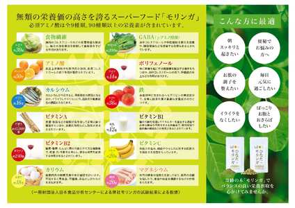 ＜ひなたモリンガパウダー25g×2P＞宮崎県三股町産モリンガ使用「ひなたモリンガ」パウダー25g入り(計50g・25g×2個)【MI305-ys】【吉原建設株式会社】