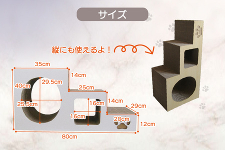 【迷彩柄】猫の爪とぎ　ステップトンネル