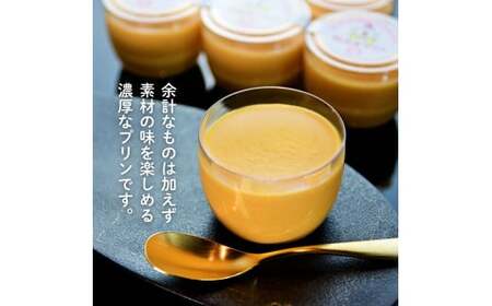 こだわりの紅孔雀の卵を使用したプリン5個セット【配送不可地域：離島】 | プリン ぷりん 洋菓子 お菓子 デザート おかし 食べ比べ 味比べ ギフト 贈答用 プリン専門店 スイーツ お取り寄せ 内祝い