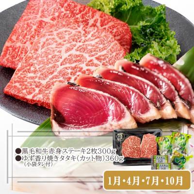 ふるさと納税 枕崎市 定期便(3回配送)　お楽しみバラエティー定期便 LL-6017 |  | 01