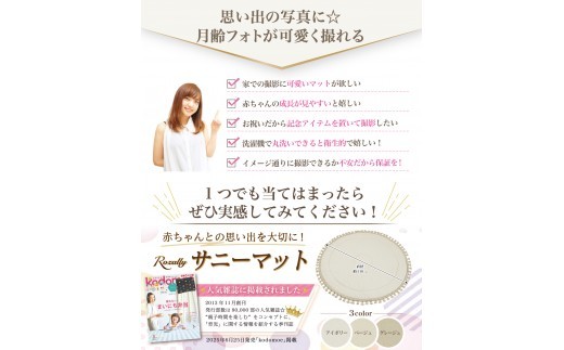 【保育士が監修】 サニーマット 洗える ベビー マット グレージュ 【Rozally サニーマット ベビー撮影 月齢フォト小物 背景マット 丸洗い やわらかい 床保護 出産祝いギフト 子育て 円形】