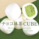 【ふるさと納税】チョコ抹茶CUBE(10個入り×4箱)　〈有機 オーガニック 無農薬 抹茶スイーツ スイーツ お菓子 宇治抹茶 抹茶 ホワイトチョコレート 抹茶ラテ ギフト〉　【 スイーツ お菓子 抹茶スイーツ 】　お届け：入金確認後、約1週間でお届け