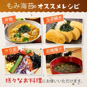有明海産 味もみ海苔 約100g | 海産物 海苔 味海苔 味のり 味付け海苔 もみのり 熊本県 玉名市
