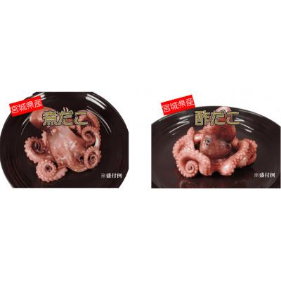 ふるさと納税 宮城県 宮城県産たこセット