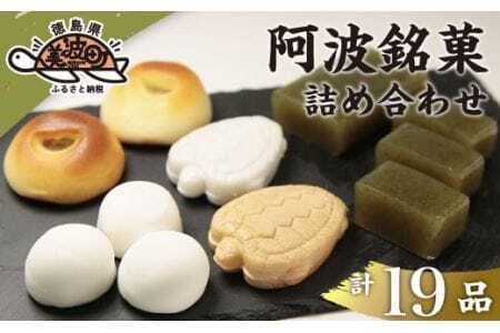 豊田屋銘菓詰合せ（小）