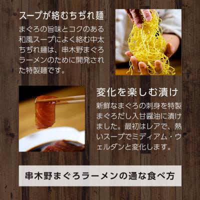 ふるさと納税 いちき串木野市 漬けまぐろ付き!串木野まぐろらーめん冷凍タイプ(4食セット)黄金スープと具材付き!ご当地ラーメン |  | 02