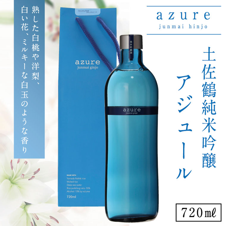 土佐鶴純米吟醸アジュール７２０ｍｌ