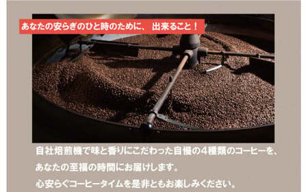 こだわりのドリップバッグ コーヒー 4種40杯分 ドリップ