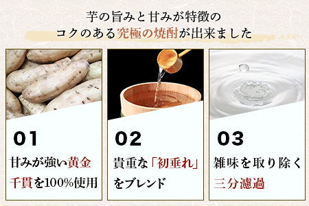 鹿島の焼酎 本格焼酎『芋濁三分濾過』720ml 黄金千貫 黒麹芋焼酎 本格焼酎 ギフト焼酎 芋焼酎 A-95