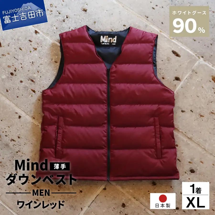 ダウン 高品質 ダウンベスト（薄手）880フィルパワー メンズ 日本製 Mind 羽毛 XLサイズ ワインレッド ダウンベスト