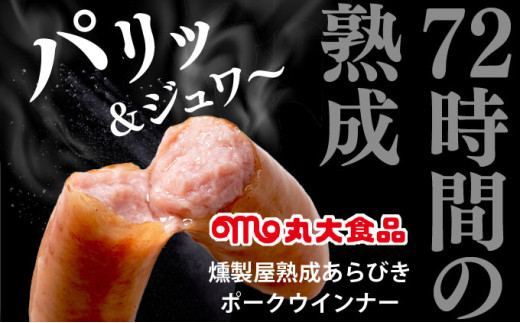 燻製屋熟成あらびきウインナー・ソーセージ・生ハム詰め合わせC 燻製屋熟成あらびきウインナー2P×4、ライトカレン3本束×1、北海道カルパス4本束×1、厚切りステーキ450ｇ×2、生ハムパンチェッタ×2