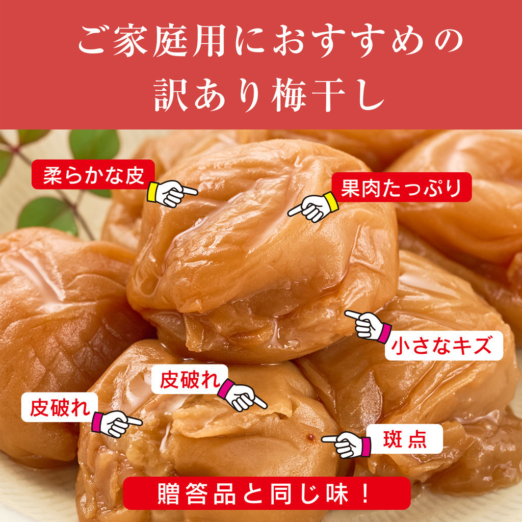 紀州南高梅つぶれ梅 はちみつ漬 400g×3パック 塩分8% [AJ6]