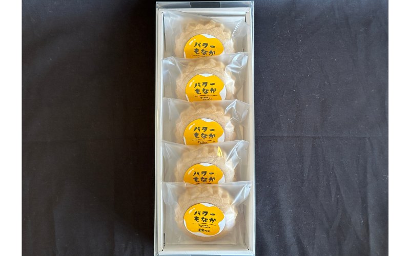 もちべえ バターもなか　5個入り×２箱 / 饅頭 もなか 最中 和菓子