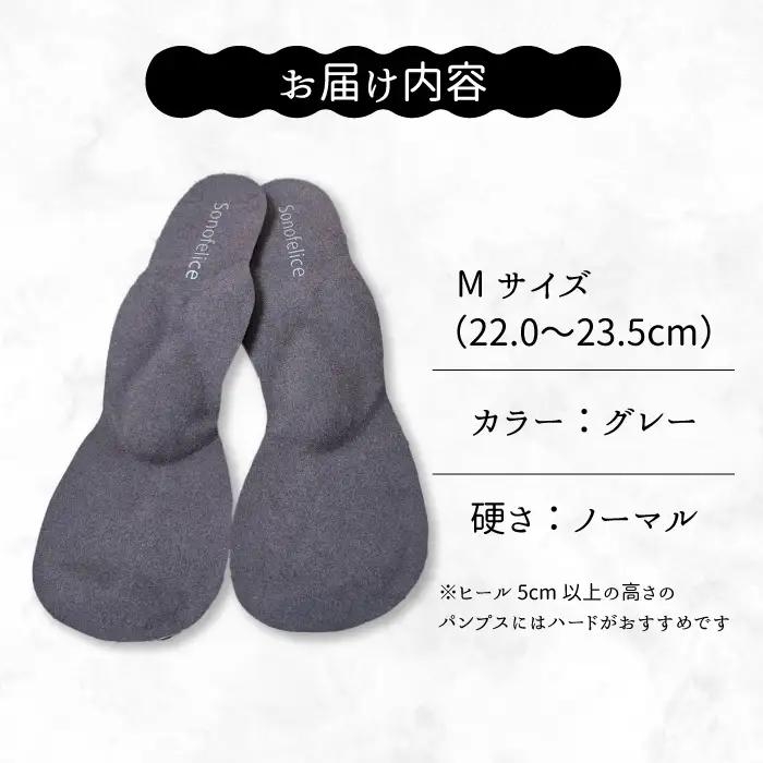 パンプス用インソール（M/Normal） パンプス ヒール 靴 中敷き 土踏まず 外反母趾 偏平足 腰痛 膝痛 O脚 浮指 ウオノメ レディース 広島県三原市 135002