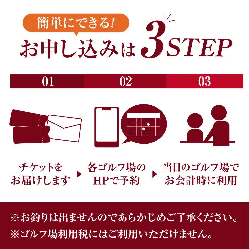 アコーディア・ゴルフサンクラシックゴルフクラブ ゴルフ場利用券 12,000円分[AVAN004]ゴルフ 利用券 岐阜県 東海 ゴルフ場
