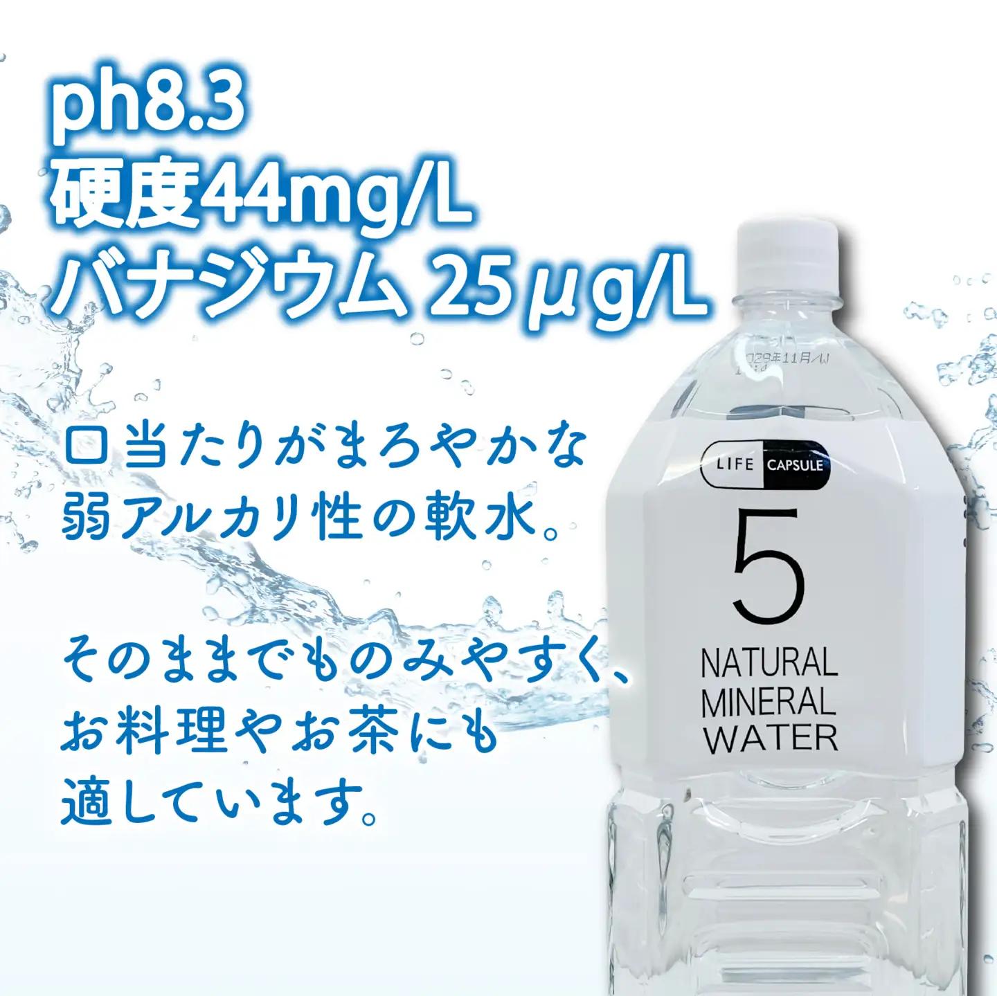 5年保存水 2L 6本 1ケース LIFE CAPSULE 保存水
