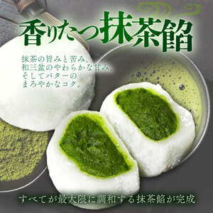 【かける抹茶 付き】京都 抹茶大福 MAMIDORI 6個(和菓子 スイーツ