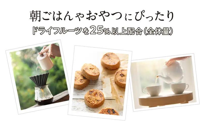 成城石井 desica 有機 イチジク アプリコット マクロビクッキー 90g 6個 スイーツ お菓子 おやつ ドライフルーツ 朝食 間食 ココナッツシュガー メープルシロップ やさしい 甘さ