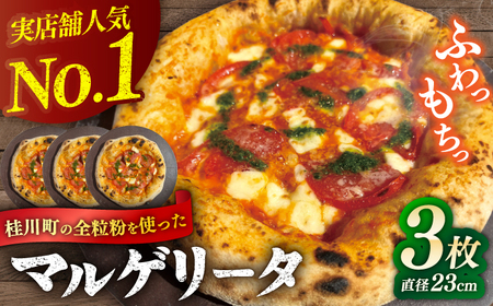 桂川町の小麦を使ったマルゲリータ 3枚セット 桂川町/PIZZERIA TUTTI [ADBH002]