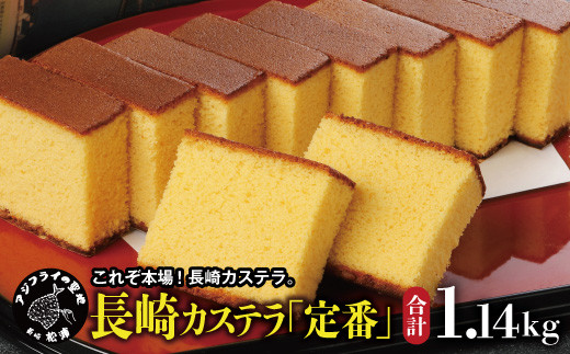 
                  長崎カステラ(定番)(0.75号10カット)3本( カステラ セット ハニー 長崎 お菓子 贈り物 贈答 ギフト 松浦市 )【177-0003】
                
