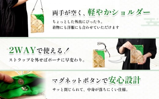 【着物リメイク】  obiサコッシュ『七宝×緑』