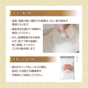 【定期便】令和5年産 みずかがみ 10kg 全6回 近江米 みずかがみ 米粉 200g付（竜王町 みずかがみ）