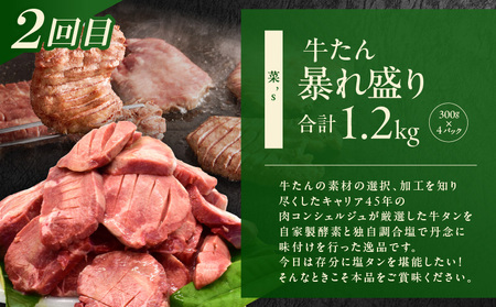 1位獲得の肉 定期便 全3回【牛肉 焼肉 牛タン ハラミ 牛ヒレ お肉 福袋 訳あり サイズ不揃い 毎月配送コース】
