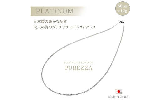 純プラチナ 2面ダブル 喜平ネックレス 60cm純金 金 貴金属 ネックレス 装飾 希少 高級 記念 金属 [№5346-2533]