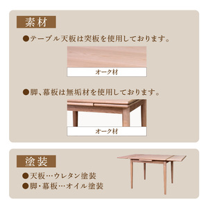 伸長式ダイニングテーブル（オーク材）W100 _ 伸長式 ダイニングテーブル W100 伸長時 W160 × D80 × H72cm オーク材 補助テーブル 左右に伸びる 天板 突板 ウレタン塗装 脚