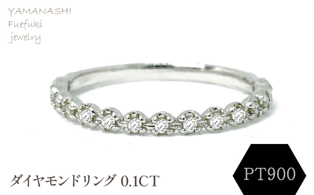 
                  PT900 ダイヤモンドリング 0.1CT　RADR-5326DI-P  188-109
                