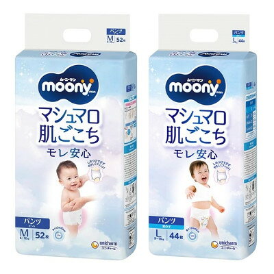 【ふるさと納税】ユニ・チャーム　ムーニーマン　M・Lサイズセット　男の子用【複数個口で配送】【4081170】