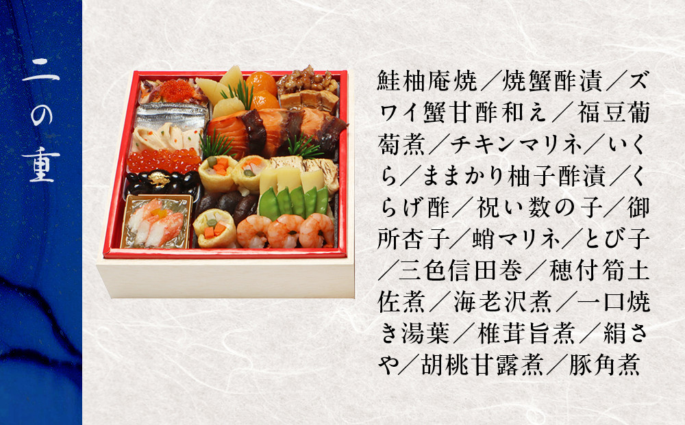 京・料亭わらびの里 料亭おせち二段重 3人前｜京都 老舗料亭 本格和洋風おせち 人気おせち［ 和洋風おせち二段 3人 人気 おすすめ おいしい グルメ 京料理 2026 正月 お祝い お取り寄せ 通販
