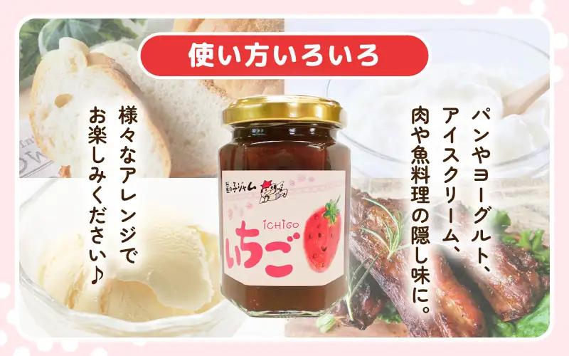 【福井県産】フルーツを使った ジャム 3種セット（梅ジャム 苺ジャム いちじくジャム） [m03-a019]