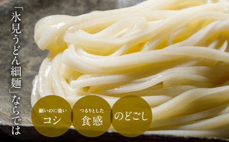 海津屋【氷見うどん 細麺】1.2kg（200g×6袋）| 乾麺 化粧箱 うどん 細麺