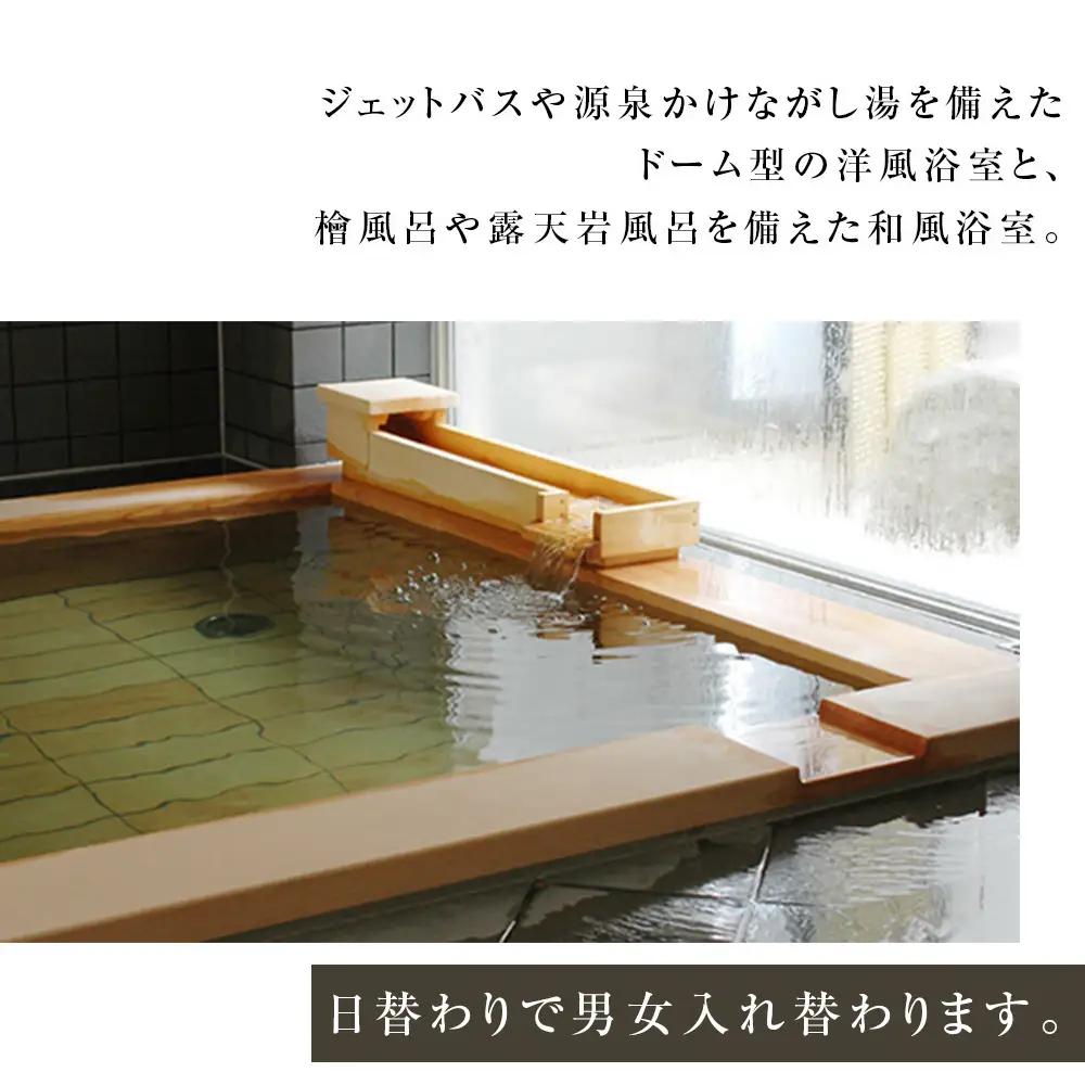 「黒松内温泉ぶなの森」無料入浴券×12枚